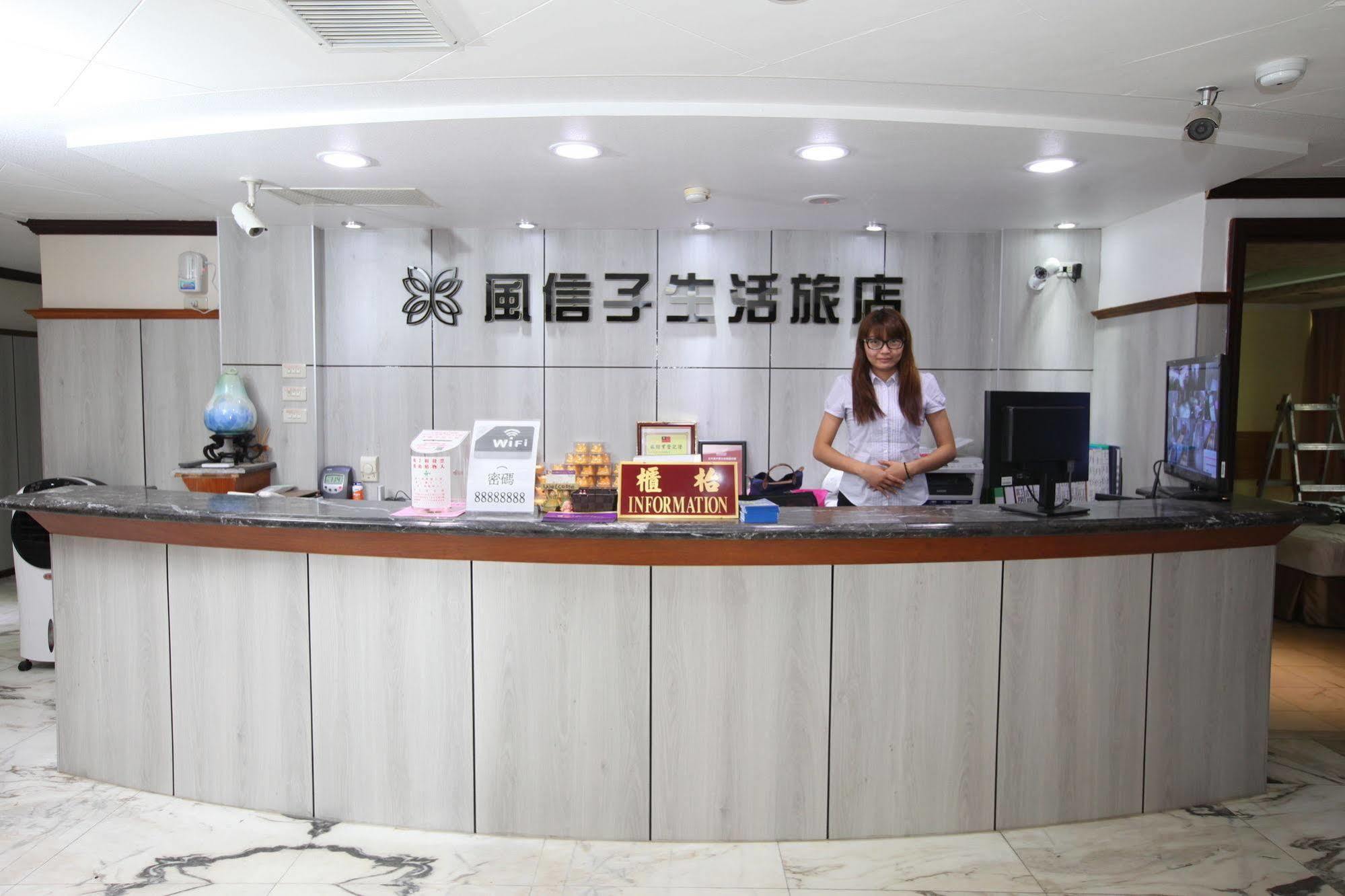 享平方文旅 Hotel Douliu Exterior photo